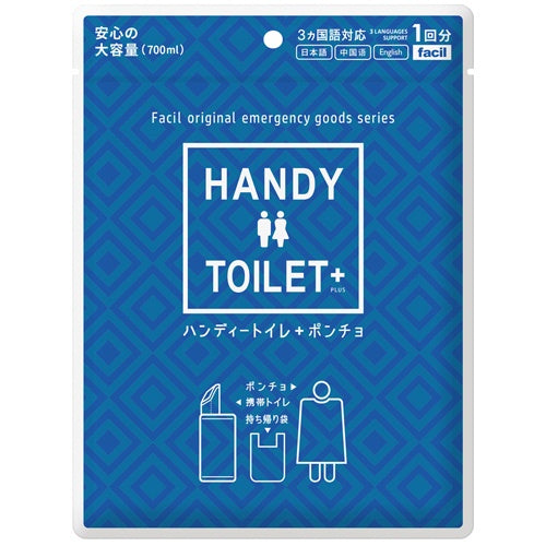ファシル b_ハンディ-トイレ･ポンチョ 小便専用10個 8436