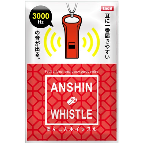 ファシル b_あんしんホイッスル 24個 8427