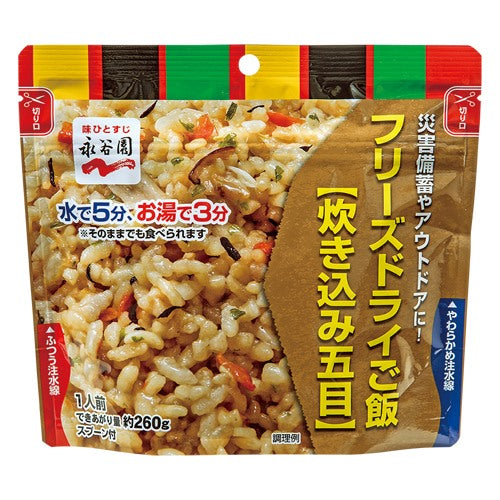 Kawamoto Comprehensive Disaster Prevention b_Freeze-dried rice Takikomi Gomoku 20 bags