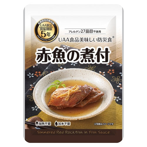 Alpha Foods *b_ Delicious disaster prevention food Boiled red fish 50 bags