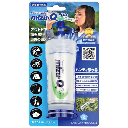 かりはな製作所 b_携帯型浄水器  mizu-Q PLUS