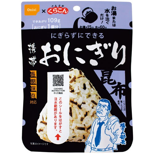 Onishi Foods *b_Mobil risbold tang 50 poser