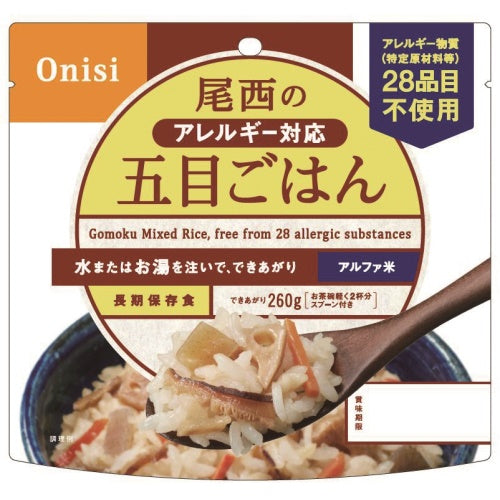 尾西食品 ※b_尾西アルファ米五目アレルギ対応50袋