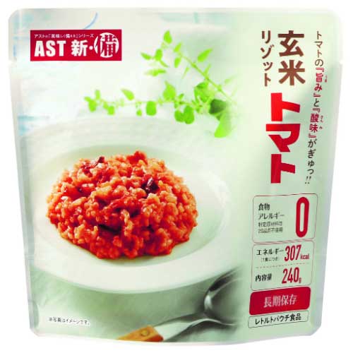 アスト ※b_玄米リゾット トマト 240g 25食