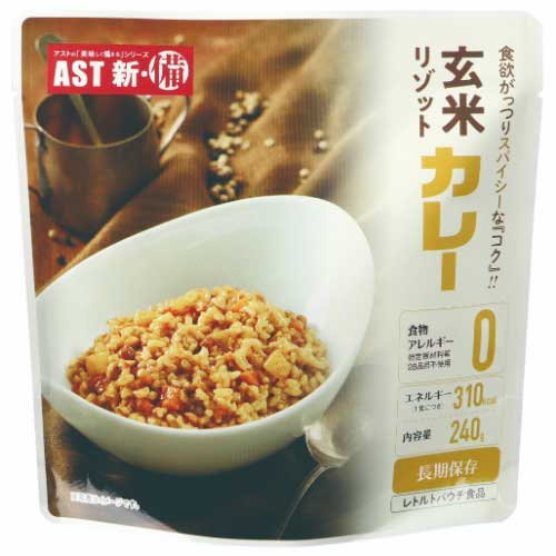 Asto *b_Risotto integrale al curry 240g 25 porzioni