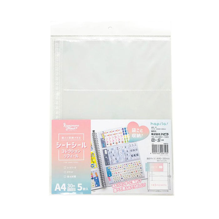 ハピラ シートシールコレクション収納リフィー KRF01 4550163006105（10セット）