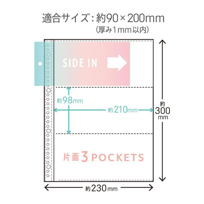 ハピラ シートシールコレクション収納リフィー KRF01 4550163006105（10セット）