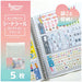 ハピラ シートシールコレクション収納リフィー KRF01 4550163006105（10セット）