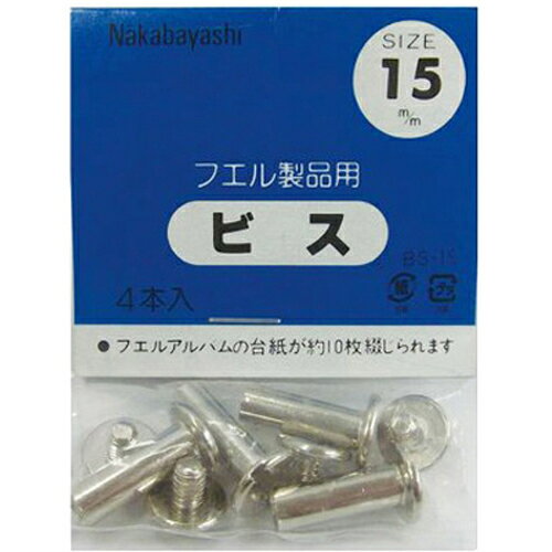 Nakabayashi Nakabayashi bis. 15M/M BS-15 10 Fukurotsuki BS-15S