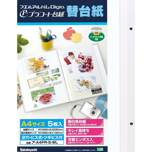 Nakabayashi Nakabayashi Plastic jas/Kaedaishi/A4 formaat 5mm/Wit A-A4PR-5-WL