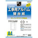 Nakabayashi Nakabayashi Kojiyou Album A4 Van (EL.P Kaedaishi)/A A-DKR-161/A