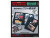 Nakabayashi Nakabayashi A4 尺寸自由 - Kaedaishi（黑色/5 邮件）A-A4DR-5