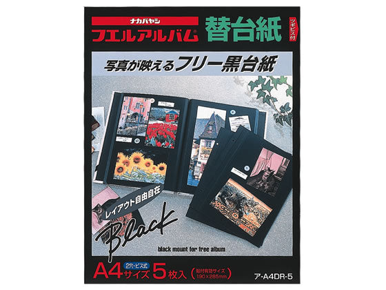 Nakabayashi Nakabayashi A4 尺寸自由 - Kaedaishi（黑色/5 邮件）A-A4DR-5