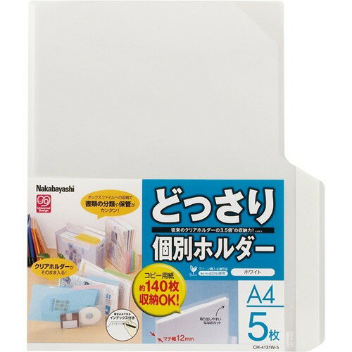 Nakabayashi Nakabayashi Dotsusari 神戶夾 - A4/5 My/White CH-4131W-5