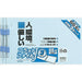 Nakabayashi Nakabayashi Fail Rata J/B5/E/3 Satsupaku/Biru/V FF-J723B/V