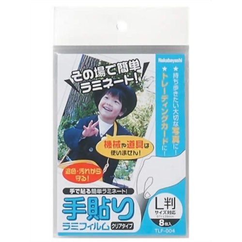 Nakabayashi Nakabayashi Tebari Lami Film/L Van Maat/8 Mijn TLF-004