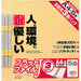 แฟ้มแบน Nakabayashi J A4S 3 Satsutuku Yellow/B FF-J803Y/B