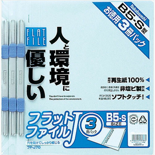Nakabayashi Nakabayashi Lima plana J/B5/S/3 Satsupaku/Azul/V FF-J703B/V