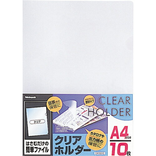 Nakabayashi Clear Holder/A4/10 My/Clear/VD CH1031C/VD