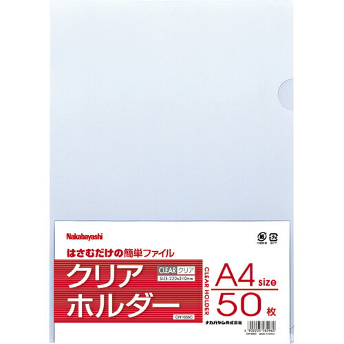 Pemegang Jelas Nakabayashi - A4/50 My/Clear/A CH1035C/A