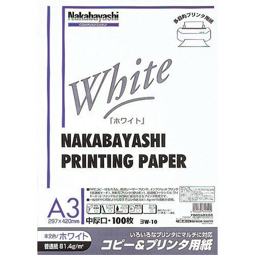 Nakabayashi Copy & Printer Yoshi A3 Weiß ﾖW-10