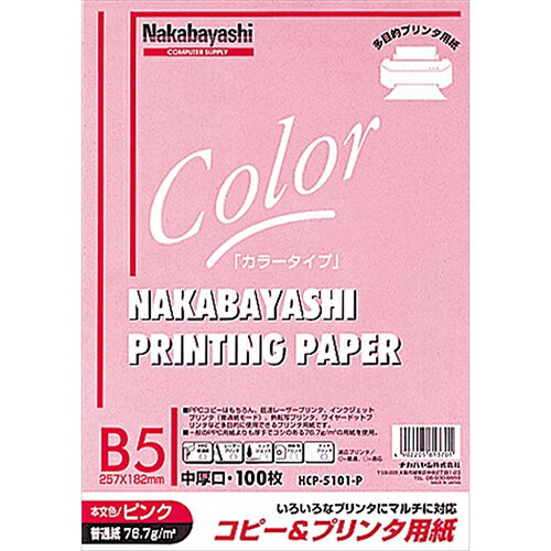 Nakabayashi Copy & Word Production B5 100 My Pink HCP-5101-P