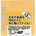 Nakabayashi Flat File PP/A4S/3 Pack/Yellow FF-PP803Y
