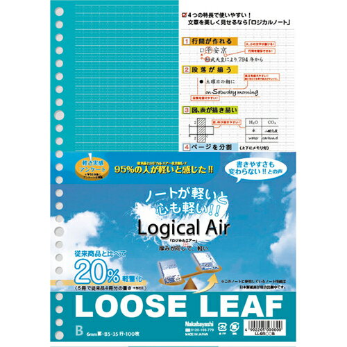 Nakabayashi Nakabayashi Logical Air Z Leaf B5B Kei 100 Mai /A LL-B504B/A