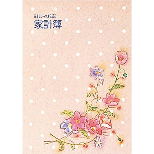 Nakabayashi Kakeibo/A5/Libro de limpieza/Rosa/A HB-40-1/A