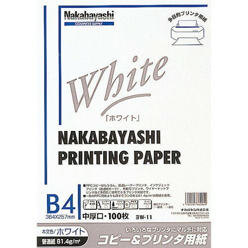 Nakabayashi Nakabayashi Cavo per produzione di copie e testi Dotsutoshiki B4 Bianco ﾖW-11