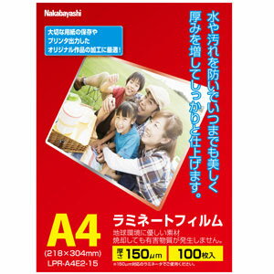 Nakabayashi ナカバヤシ ラミネ－トフィルムＥ２　１５０ミクロン１００マイ／Ａ４ LPR-A4E2-15