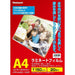 Filem Laminating Nakabayashi E2 150 mikron 20 mikron/A4 LPR-A4E2-15SP
