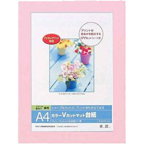 Nakabayashi Color V geschnittene matte Würfel/A4/Pink/V DGVM-A4-P/V