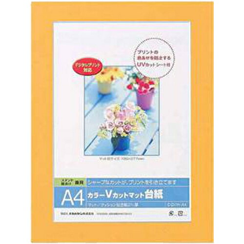 Nakabayashi Color V geschnittene matte Würfel/A4/Orange/V DGVM-A4-O/V