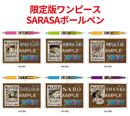 ปากกาลูกลื่น Hisago One Piece SARASA รุ่นลิมิเต็ด 6 ชิ้น [สินค้าตัวละคร]