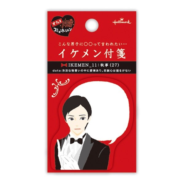 Hallmark Handsome Butler [Sticky Notes/Handsome Sticky Notes] (6 sæt)