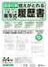 Travail 11-50 Copie du CV usage général (autocopiant, 2 copies) A3 Lois et réglementations japonaises 4976075124179