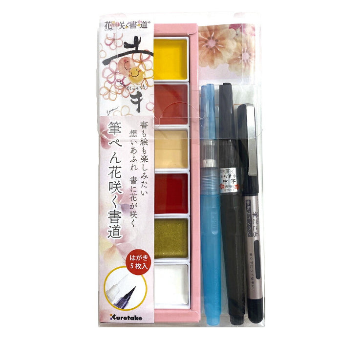Kuretake Fudepen Bunga Mekar Kaligrafi Sachi no Calli FHS191-1 4901427332643