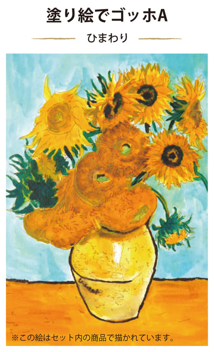 Beroemde schilderijencollectie thuis Kleurboek Van Gogh A HAC-1 Kuretake Kuretake