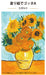 Beroemde schilderijencollectie thuis Kleurboek Van Gogh A HAC-1 Kuretake Kuretake