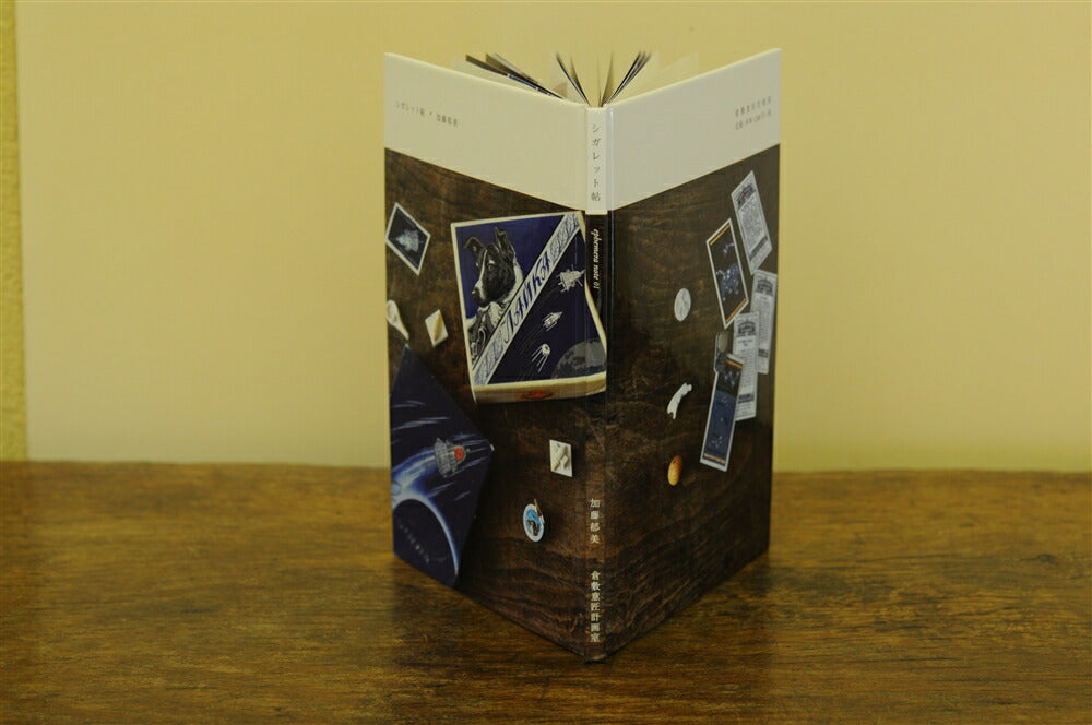 Livre de cigarettes design Kurashiki 29541-02