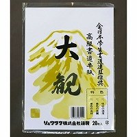 Ryugu Hanshi Taikan HA-TA-20P