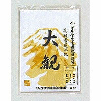 Ryugu Hanshi Taikan HA-TA-100P