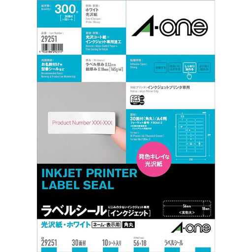 エーワン A-one 29251 [ネーム・表示用ラベル 30面 A4判 四辺余白付 角丸 ホワイト 10シート]