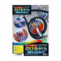 エーワン ピッタリ貼れるのびるラベル 透明 ノーカット 3枚 29295