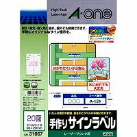 エーワン 屋外でも使えるラベル ツヤ消しホワイト 20面 5枚 31067