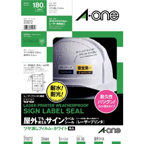 エーワン 屋外でも使えるラベル ツヤ消しホワイト 36面 5枚 31072