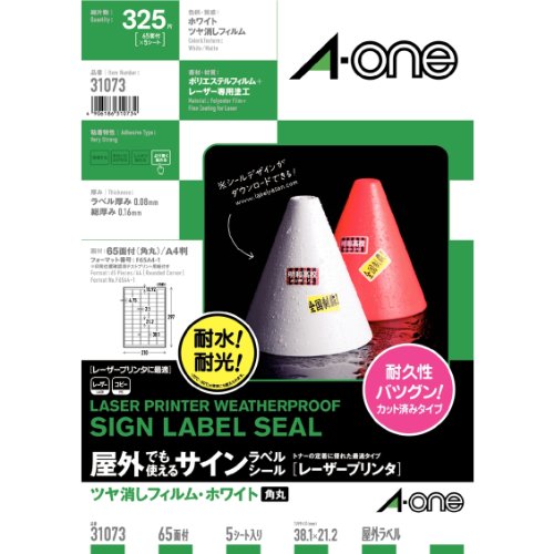 エーワン 屋外でも使えるラベル ツヤ消しホワイト 65面 5枚 31073