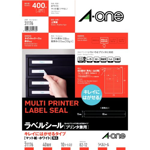 エーワン ラベルシール プリンタ兼用 キレイにはがせる 40面 10枚 31176