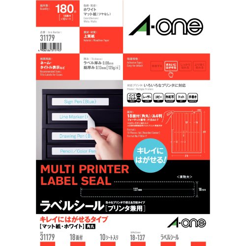 エーワン ラベルシール プリンタ兼用 キレイにはがせる 18面 10枚 31179